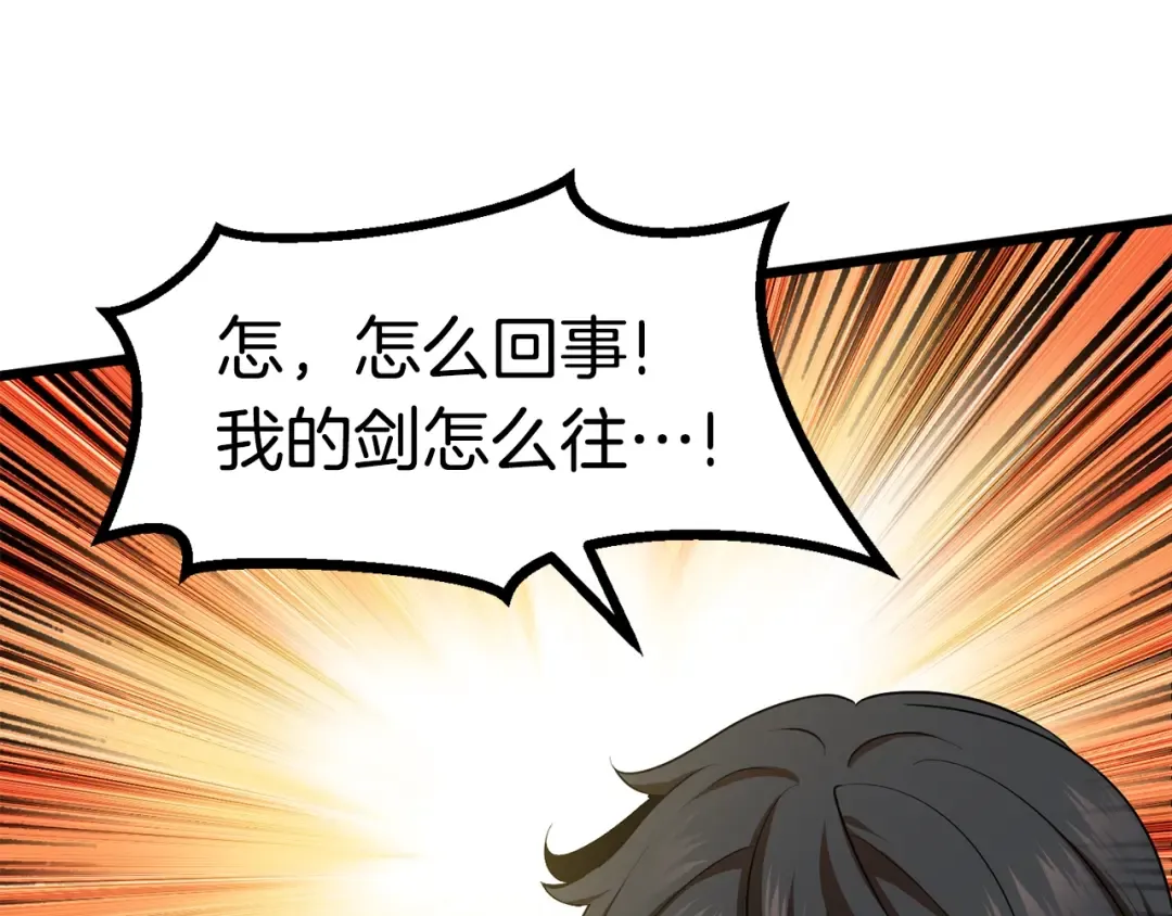 第75话 断剑重铸 第218页