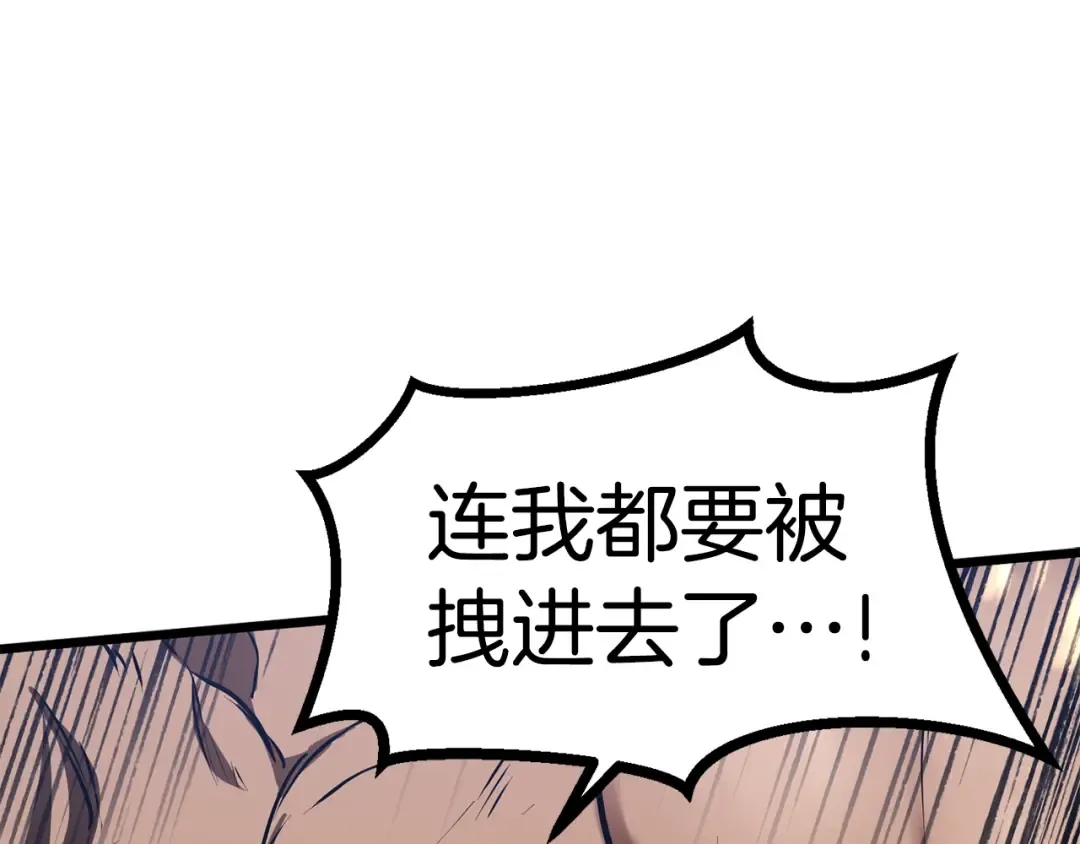 第75话 断剑重铸 第225页