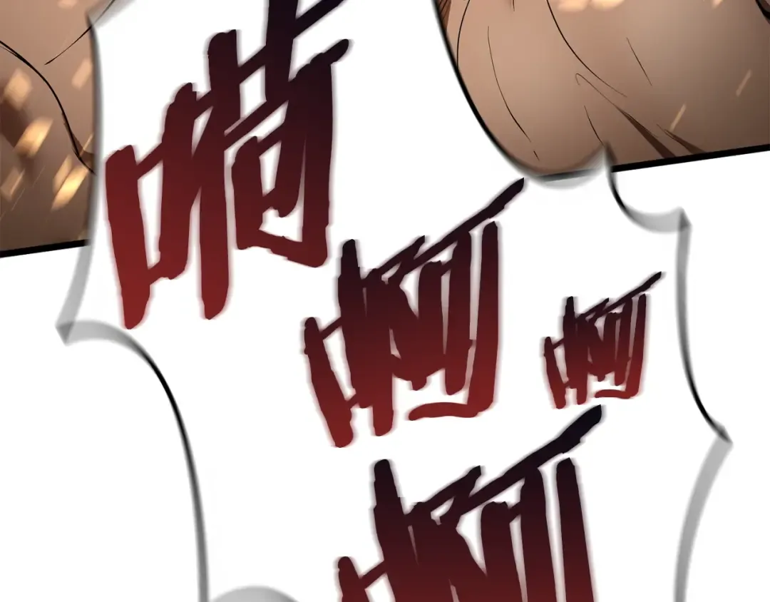 第75话 断剑重铸 第233页