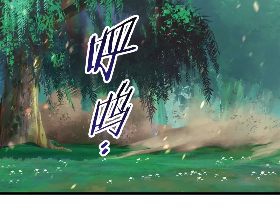 第75话 断剑重铸 第243页