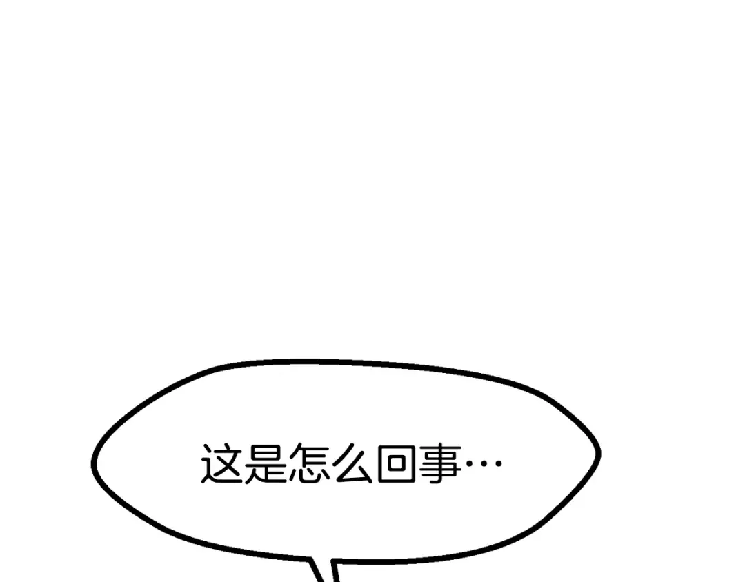 第75话 断剑重铸 第244页