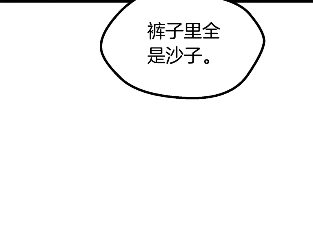 第75话 断剑重铸 第247页