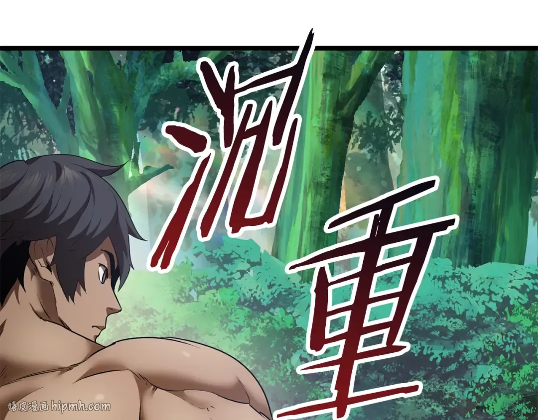 第75话 断剑重铸 第248页