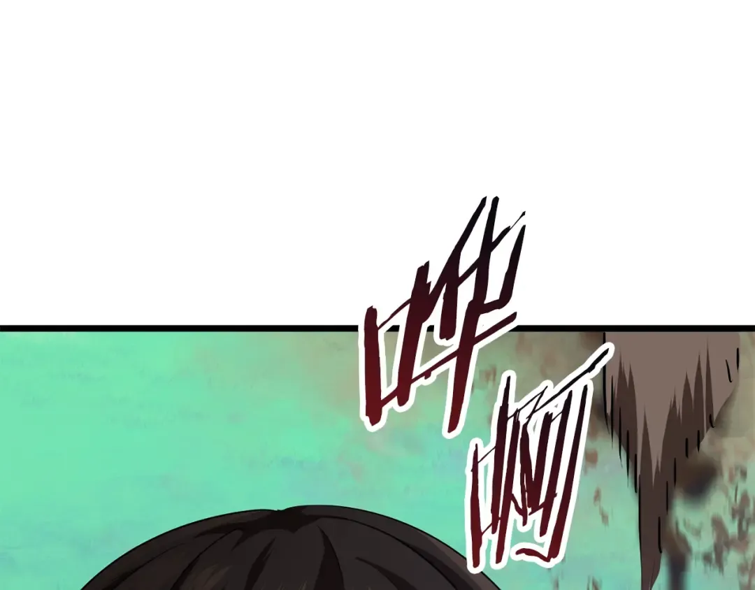 第75话 断剑重铸 第251页