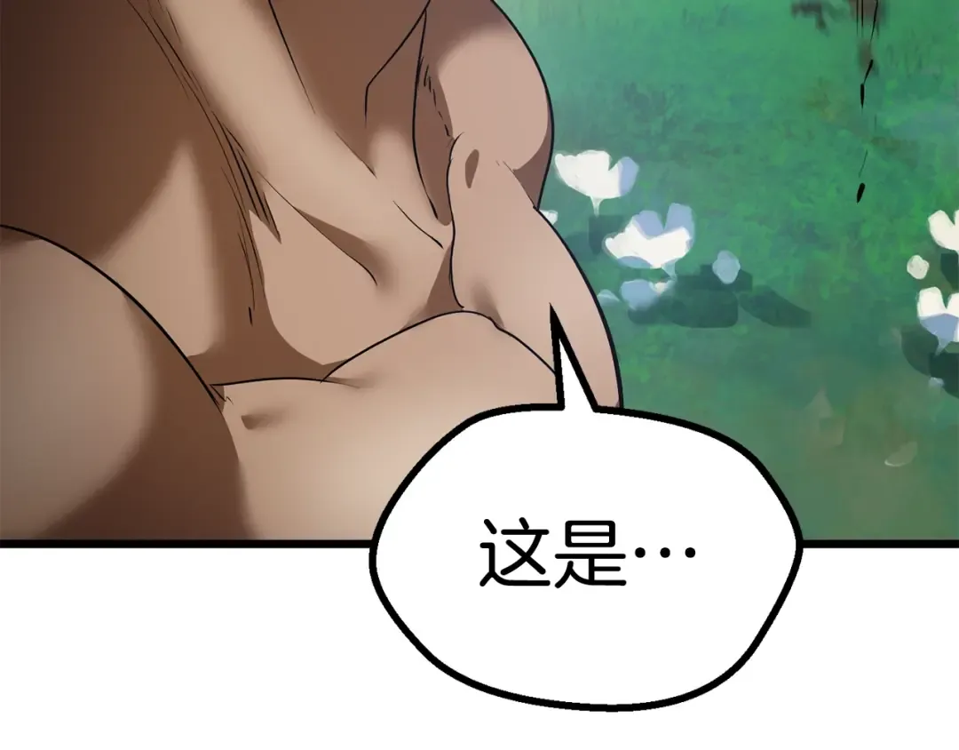 第75话 断剑重铸 第253页