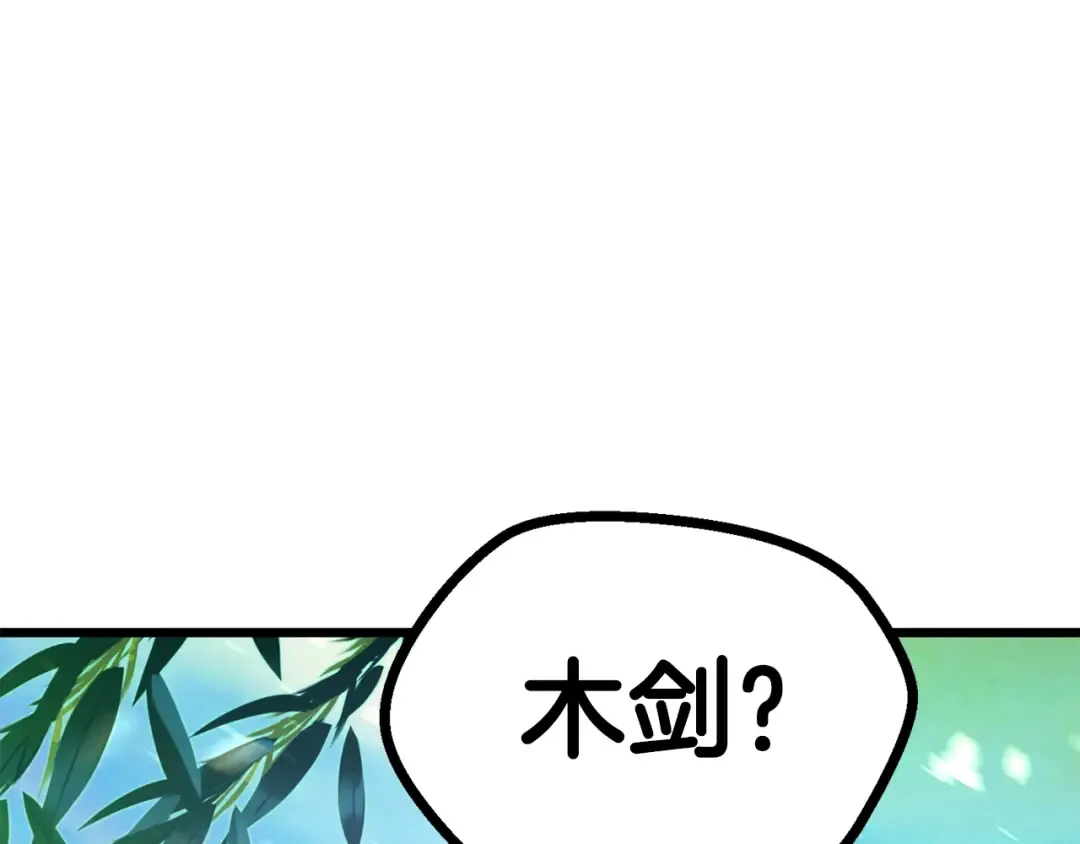 第75话 断剑重铸 第254页