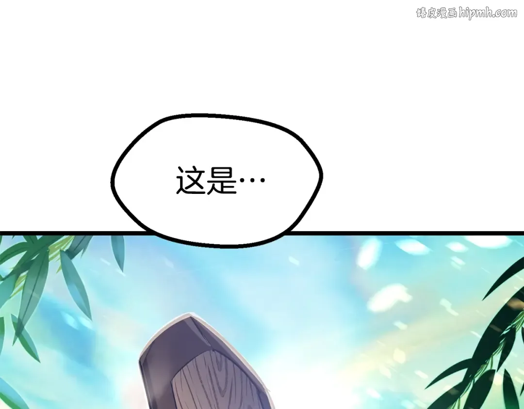 第76话 人性测试 第1页