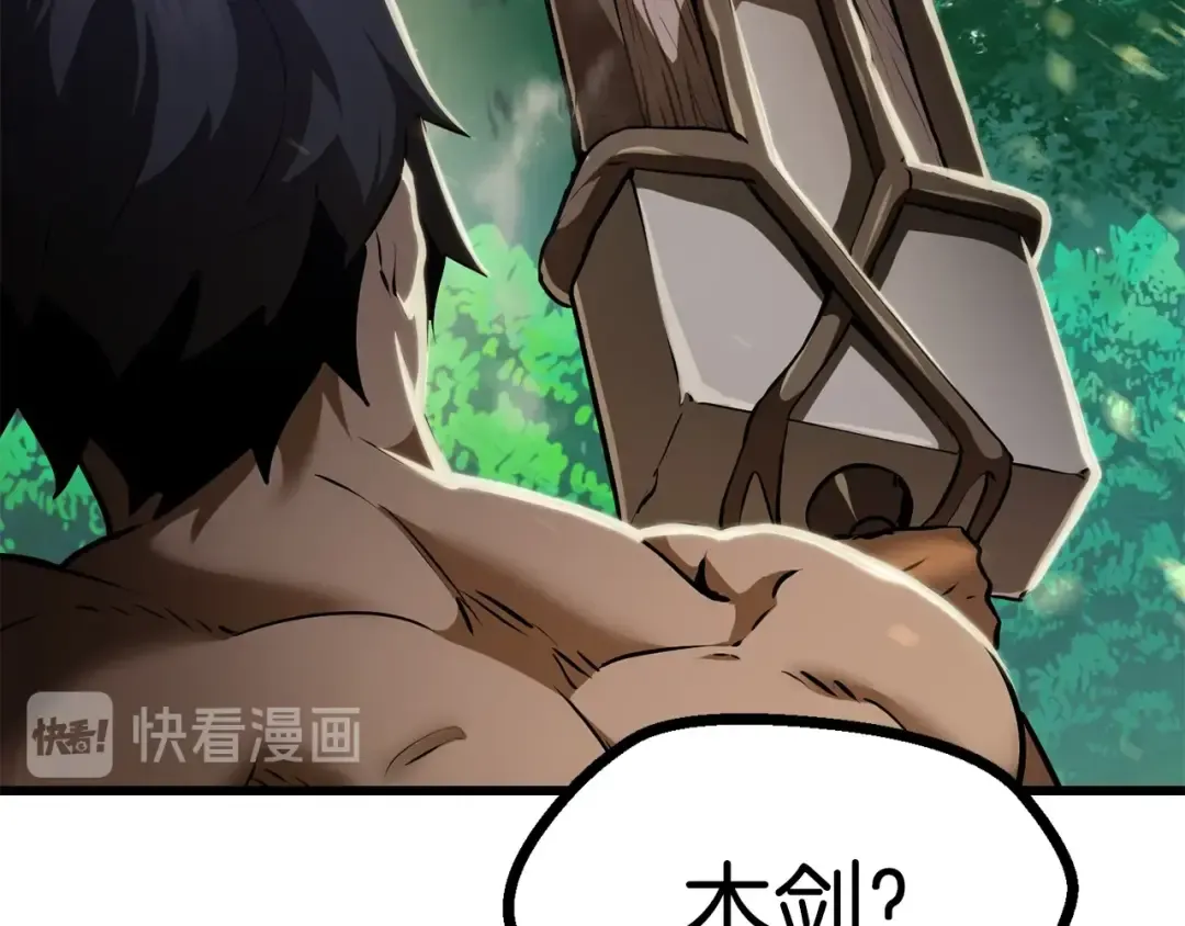 第76话 人性测试 第3页