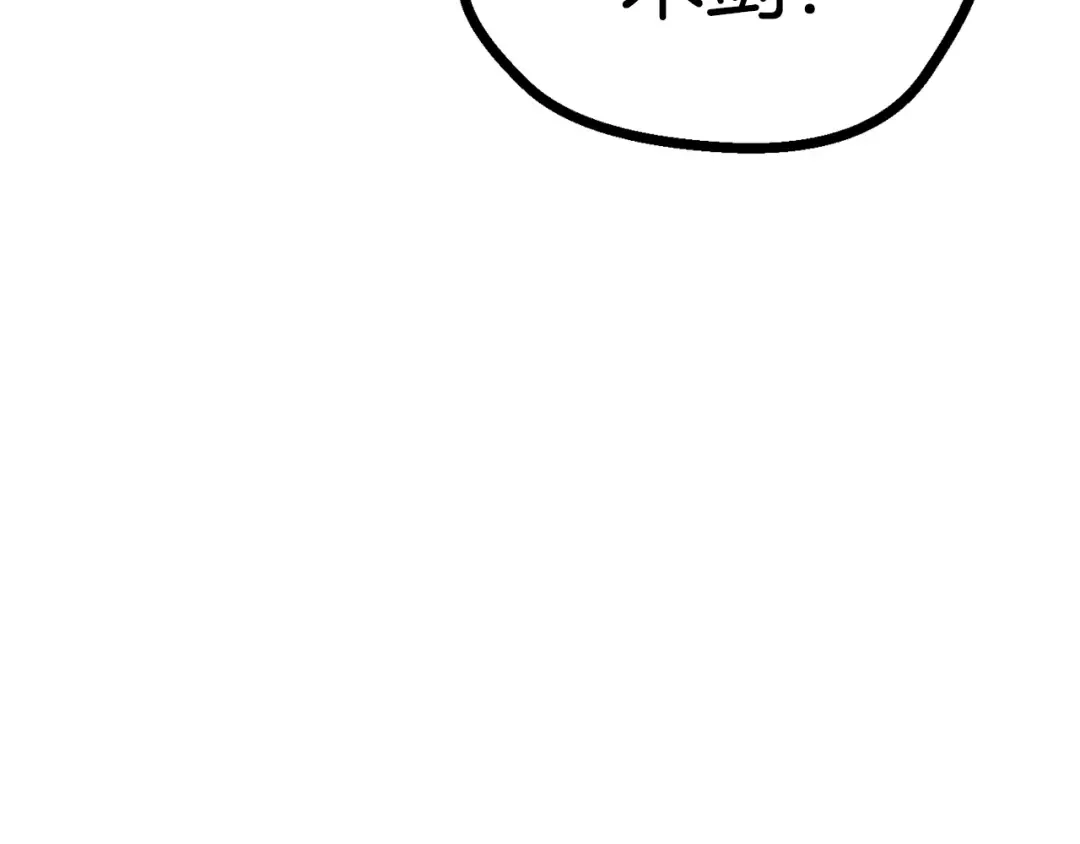 第76话 人性测试 第4页