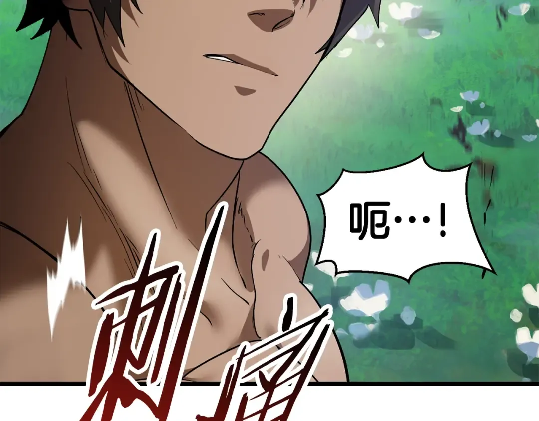 第76话 人性测试 第6页