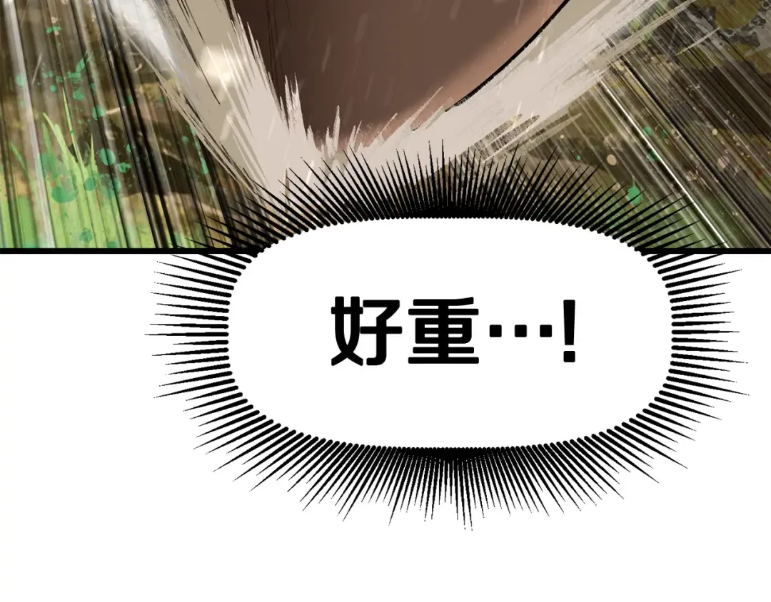 第76话 人性测试 第10页