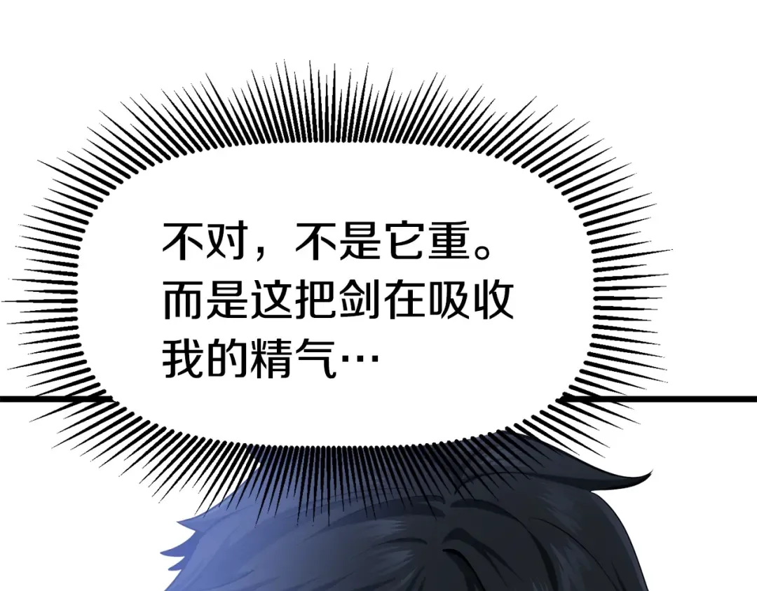 第76话 人性测试 第11页