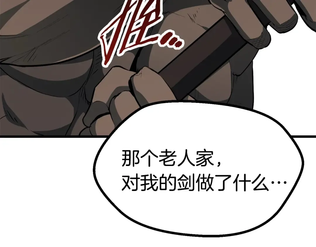 第76话 人性测试 第13页