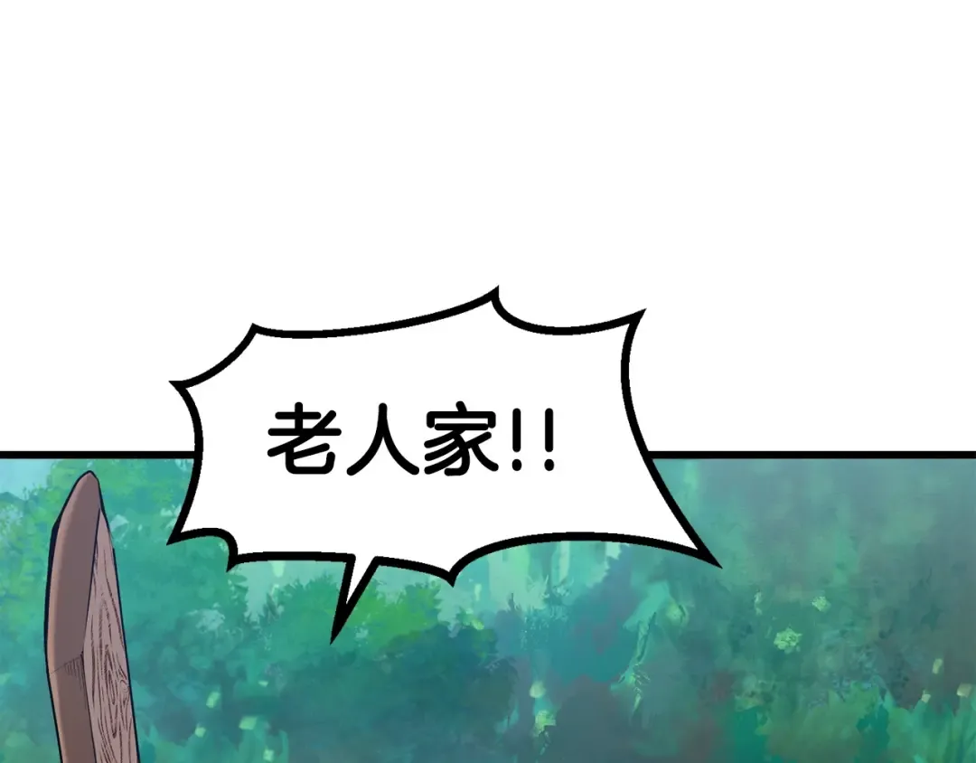 第76话 人性测试 第15页