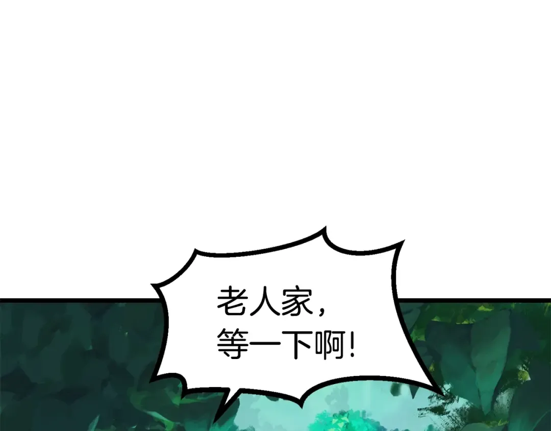 第76话 人性测试 第21页