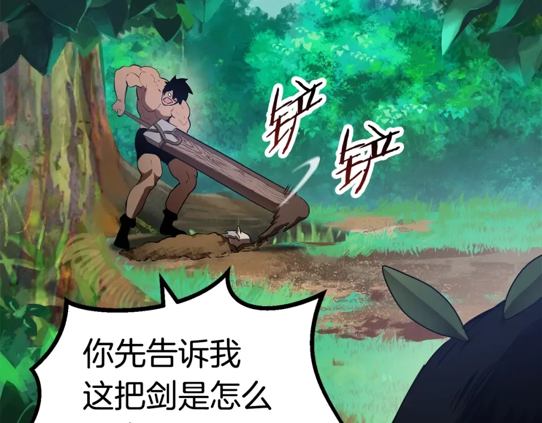 第76话 人性测试 第22页