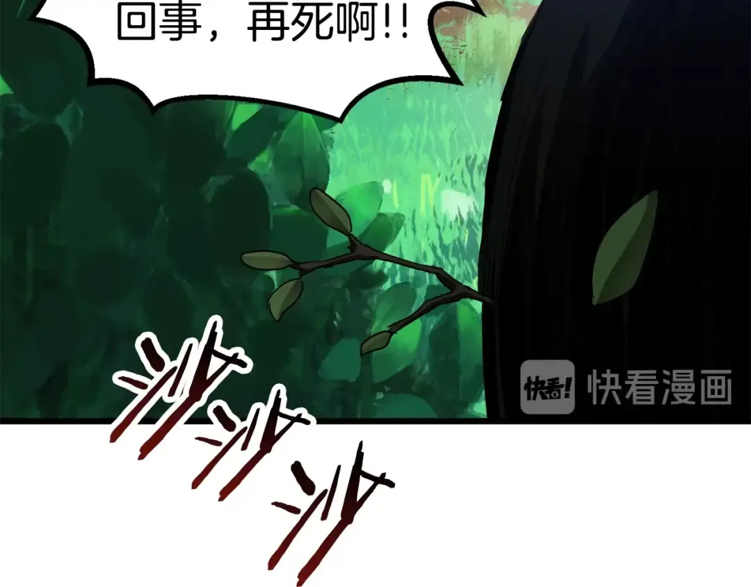 第76话 人性测试 第23页