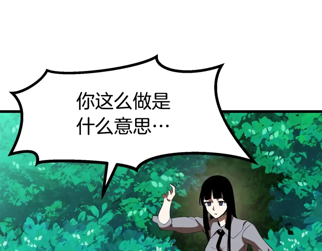 第76话 人性测试 第25页
