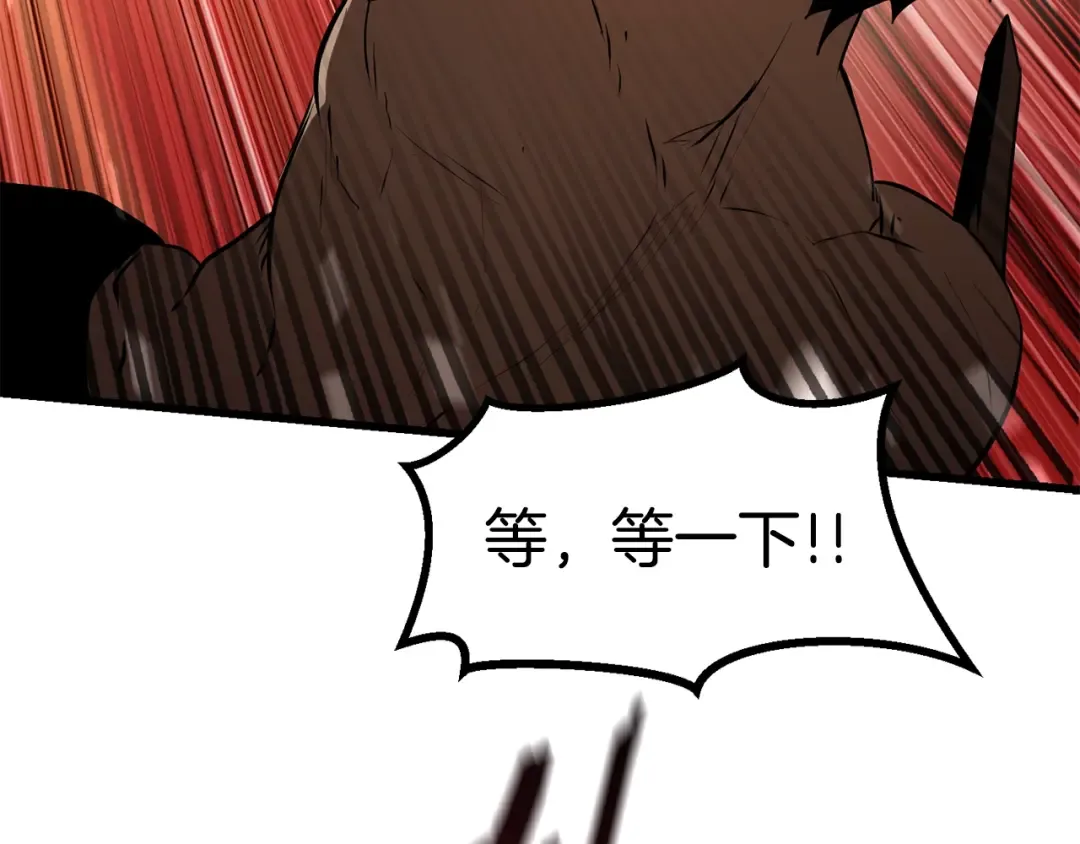 第76话 人性测试 第44页