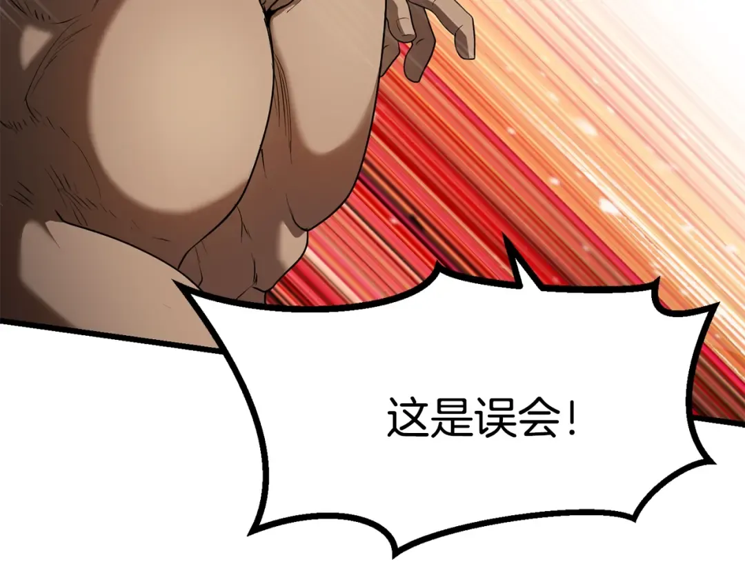 第76话 人性测试 第50页