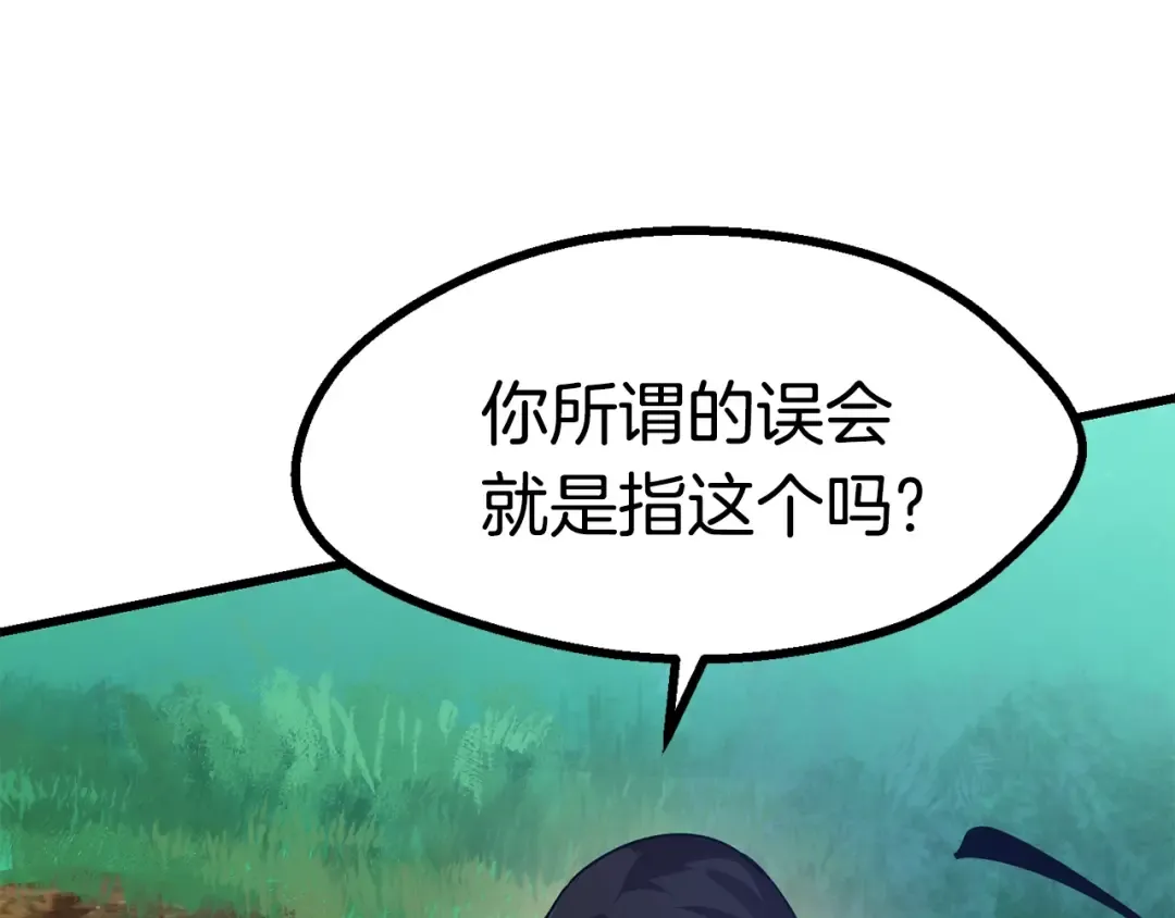 第76话 人性测试 第51页