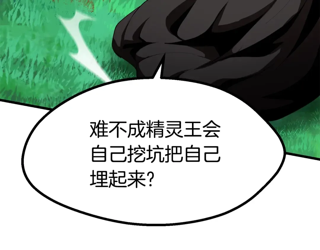 第76话 人性测试 第53页
