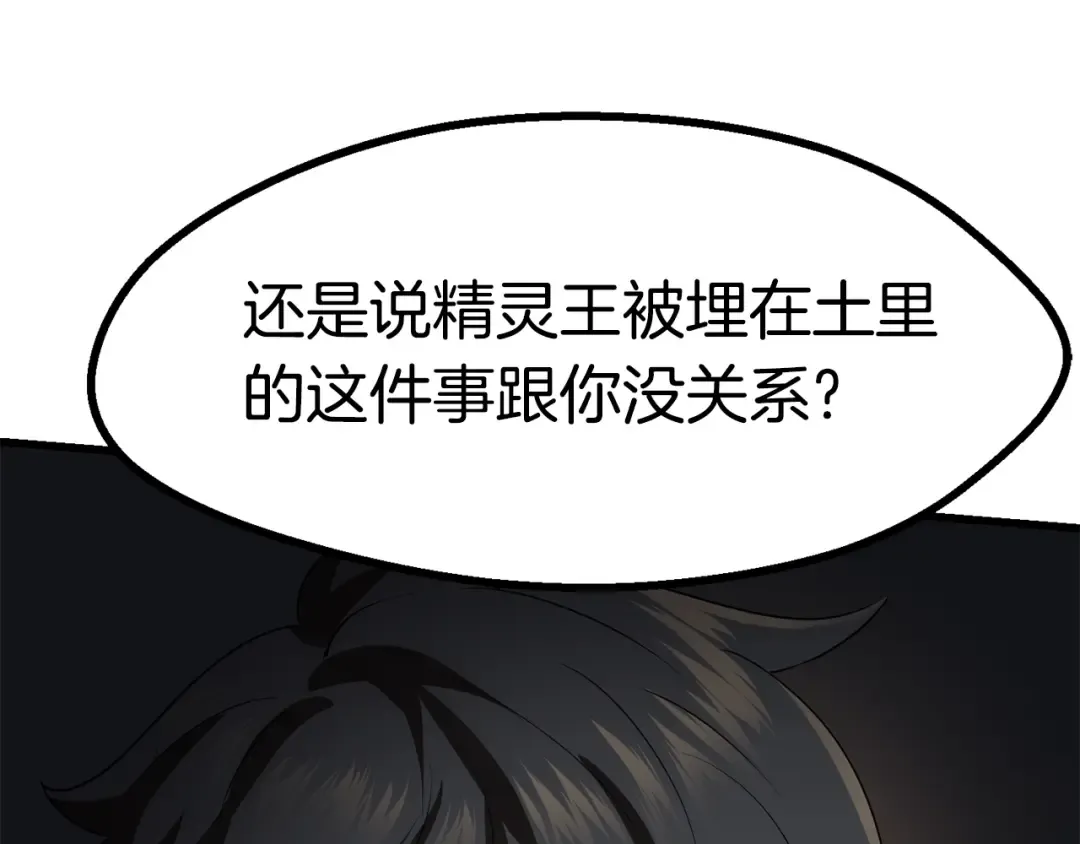 第76话 人性测试 第54页
