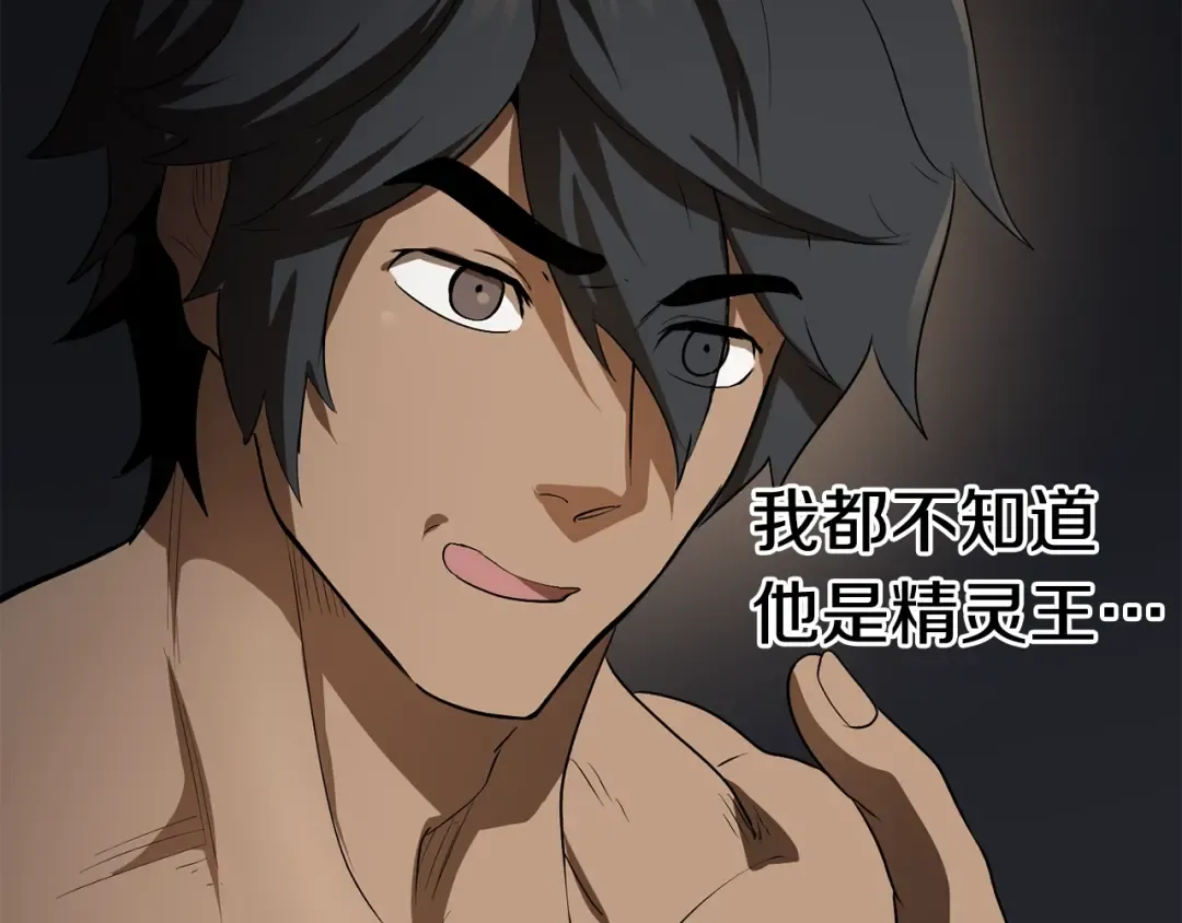 第76话 人性测试 第55页