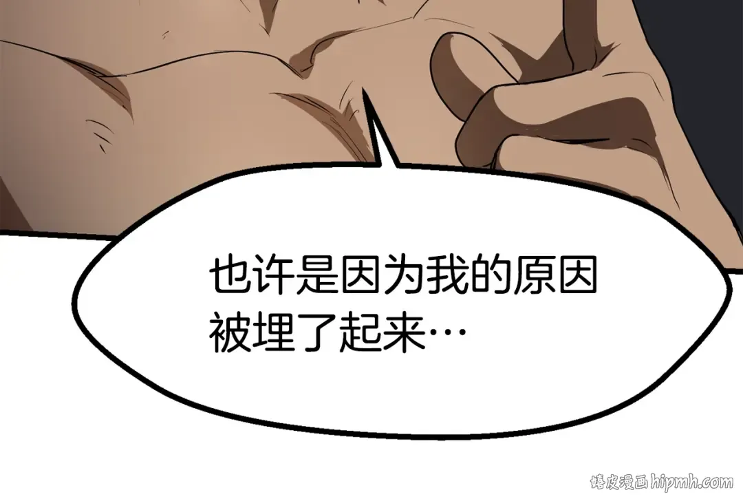 第76话 人性测试 第56页