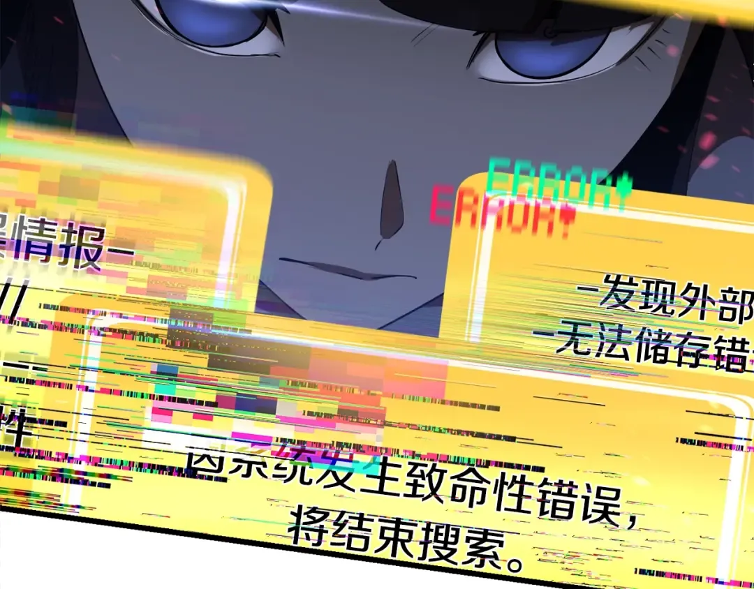 第76话 人性测试 第65页
