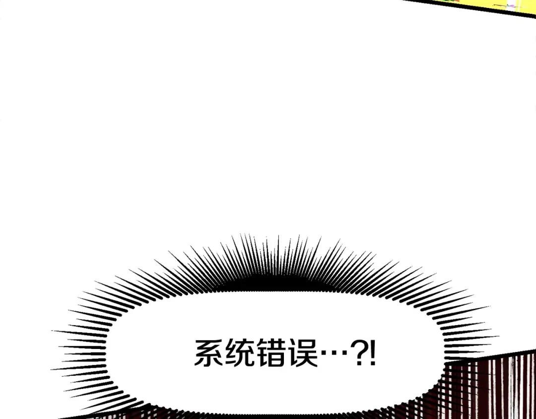 第76话 人性测试 第66页