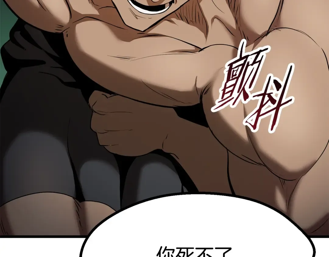 第76话 人性测试 第90页