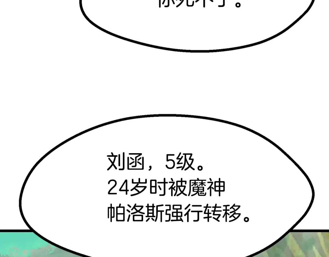 第76话 人性测试 第91页