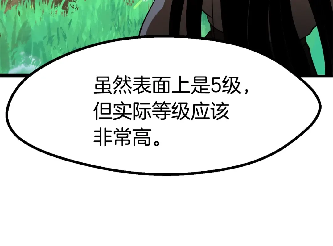 第76话 人性测试 第94页