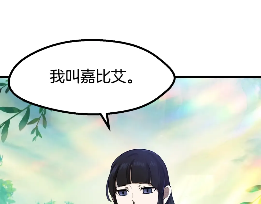 第76话 人性测试 第95页