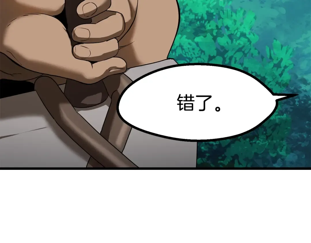 第76话 人性测试 第103页