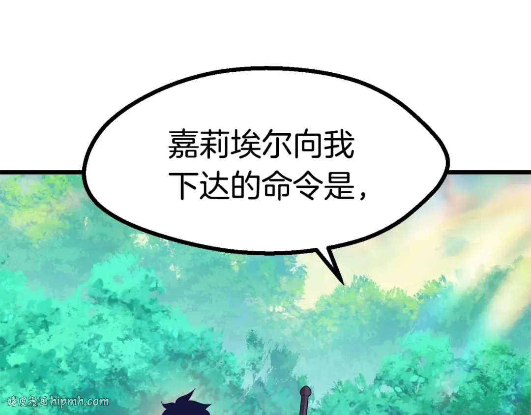 第76话 人性测试 第104页