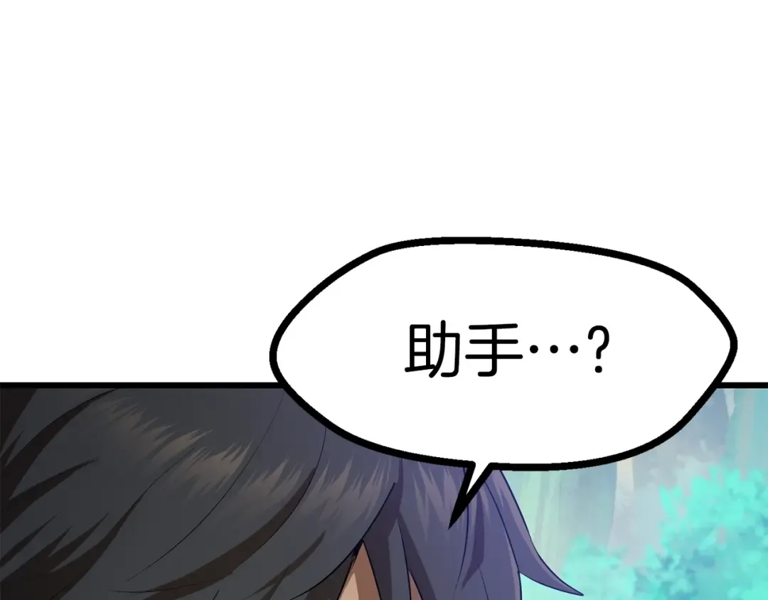 第76话 人性测试 第107页
