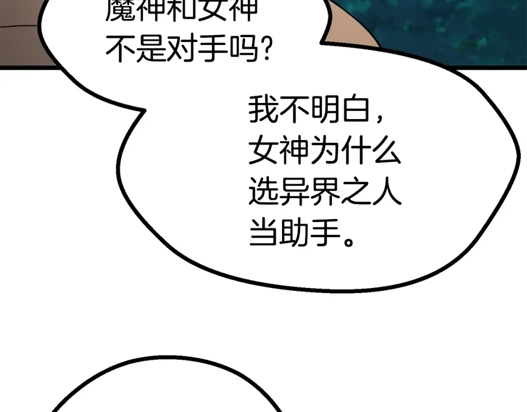 第76话 人性测试 第109页