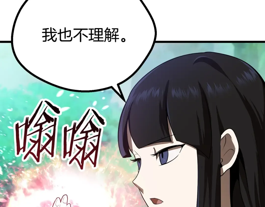 第76话 人性测试 第110页