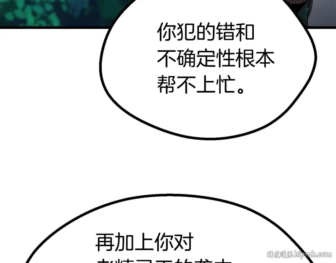 第76话 人性测试 第112页