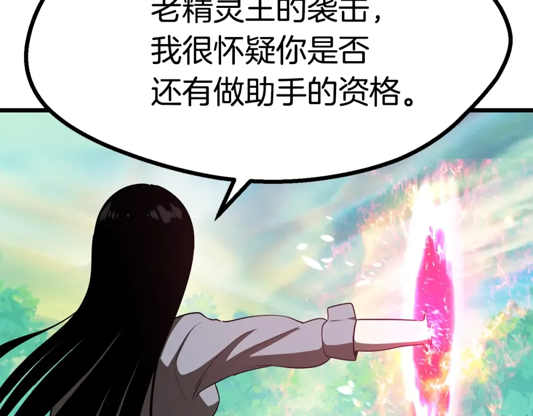第76话 人性测试 第113页