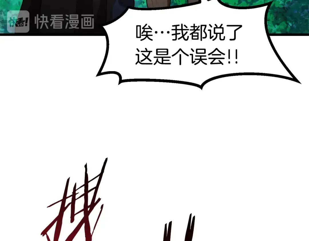 第76话 人性测试 第115页