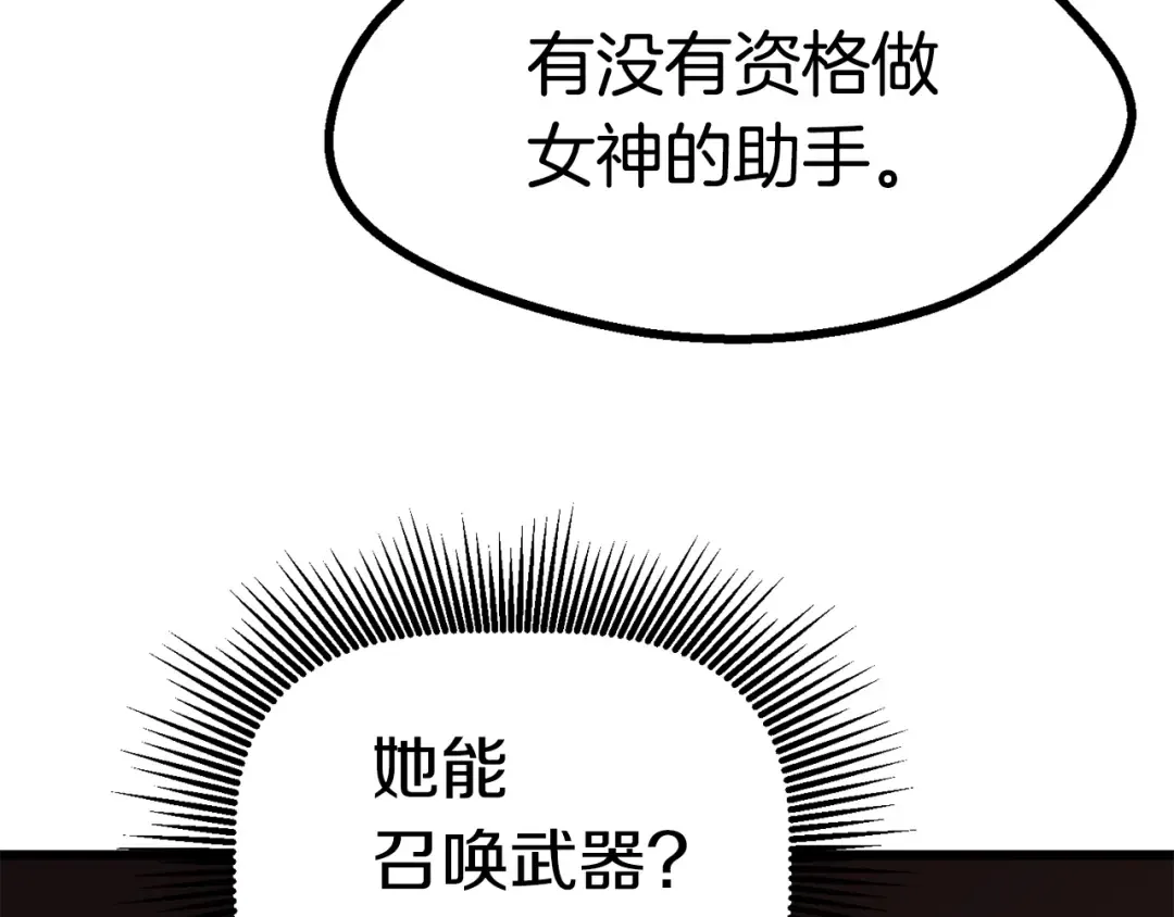 第76话 人性测试 第121页