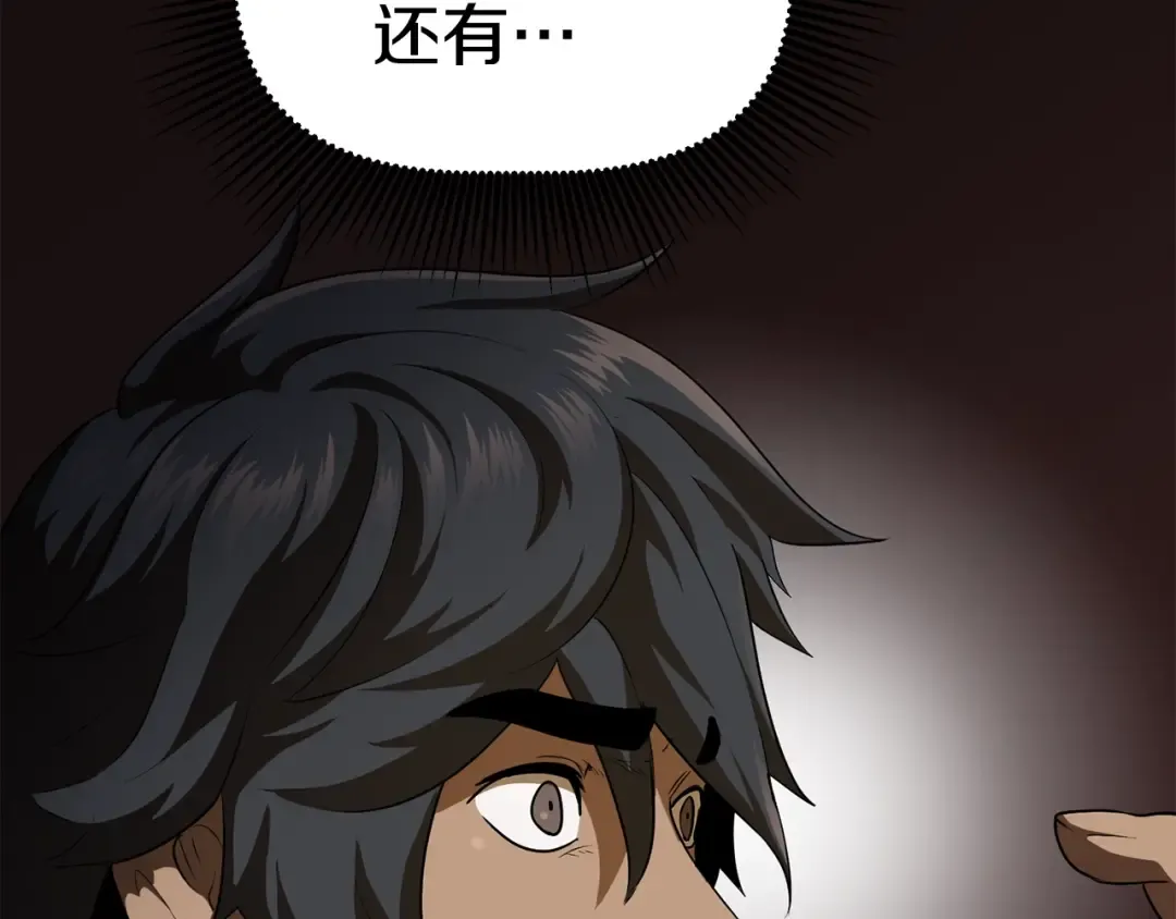 第76话 人性测试 第122页