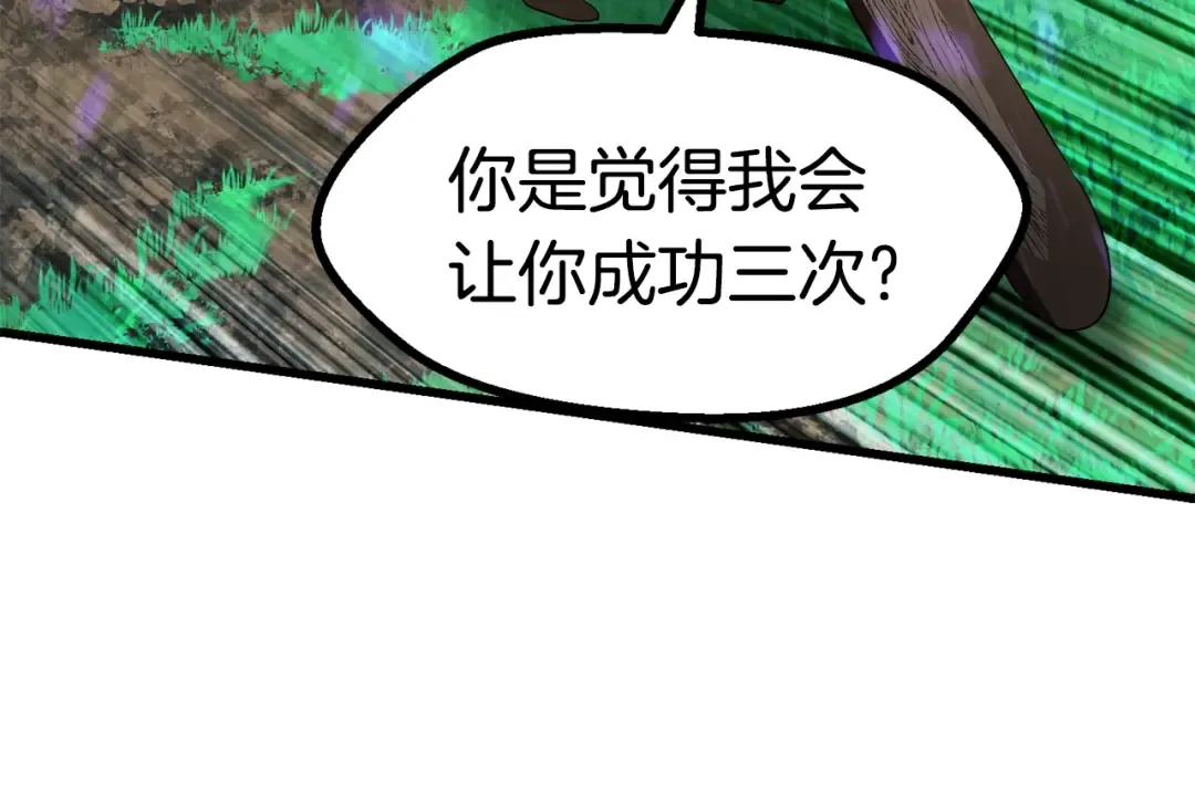 第76话 人性测试 第140页