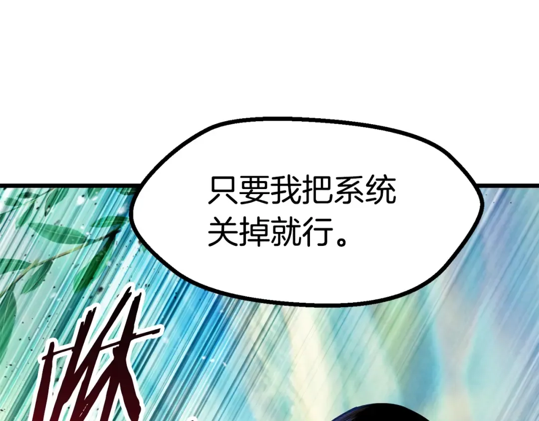 第76话 人性测试 第141页