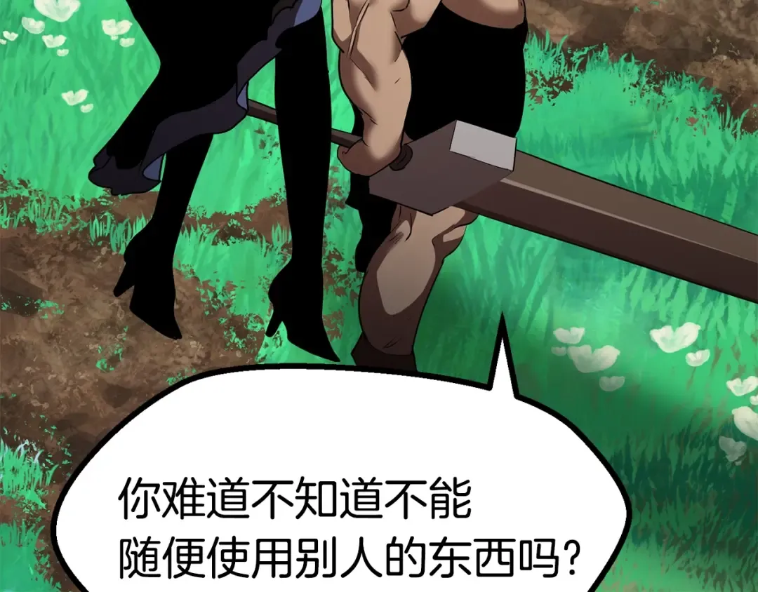 第76话 人性测试 第146页