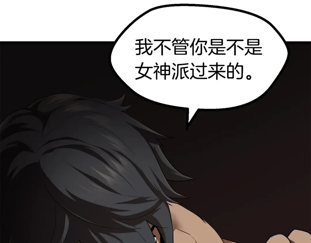 第76话 人性测试 第148页