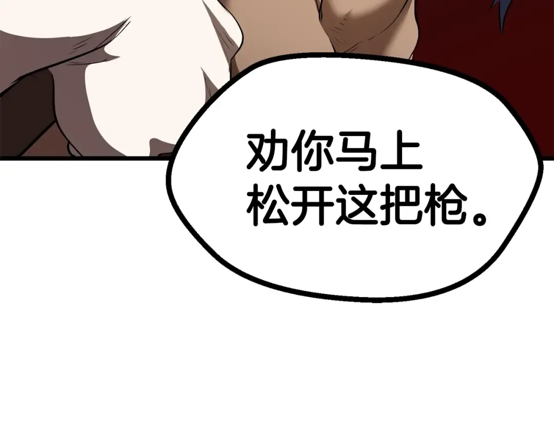 第76话 人性测试 第150页